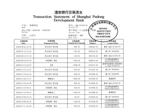 镇江个人薪资流水制作