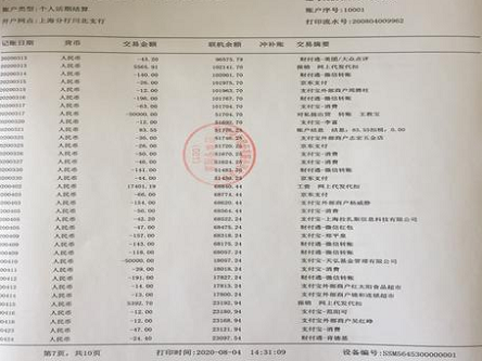 镇江企业入职流水制作